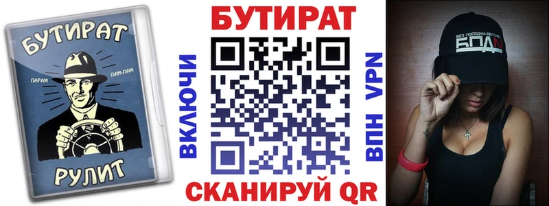 Бутират оксибутират  где купить наркоту  Пошехонье 
