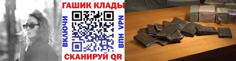 ГАШ Cannabis  купить  сайты  Пошехонье 