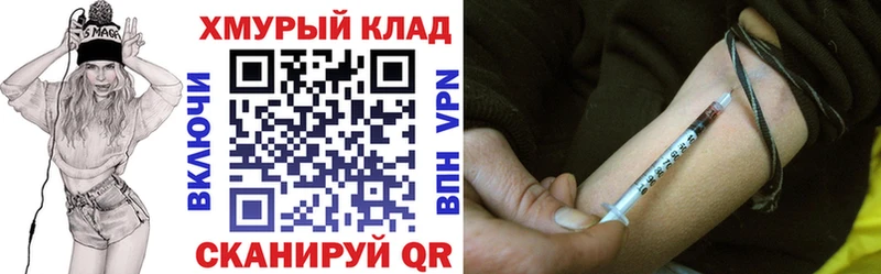 Героин VHQ Пошехонье