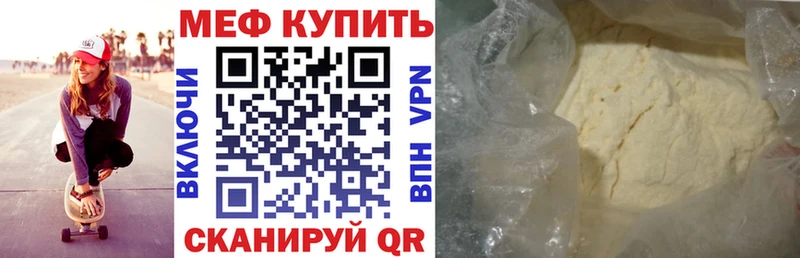 МЕФ мука  где купить наркоту  Пошехонье 